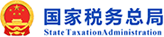 國家稅務總局